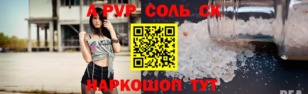 Альфа ПВП кристаллы  Alpha PVP Crystall  Зеленогорск  Alpha-PVP крисы CK  Вход с VPN 