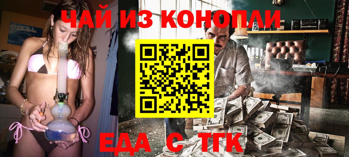 Печенье с ТГК марихуана  Вход с VPN  Зеленогорск 