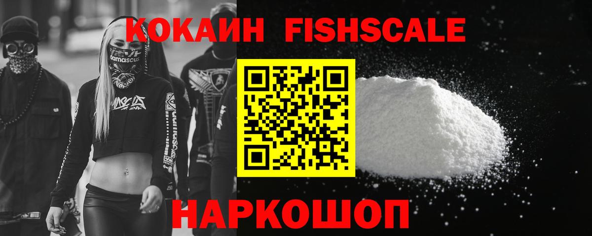 Cocaine 97% Зеленогорск