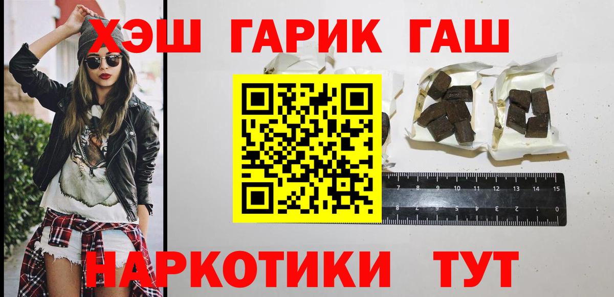 ГАШ  Вход с VPN  Зеленогорск  ГАШ VHQ  ГАШИШ hashish 