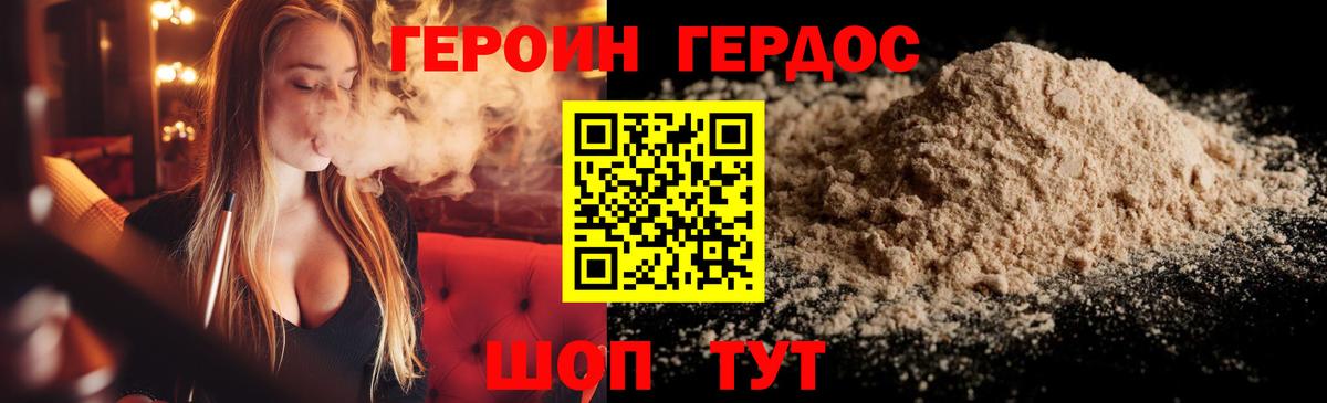 ГЕРОИН Heroin  Героин  Зеленогорск  Вход с VPN 