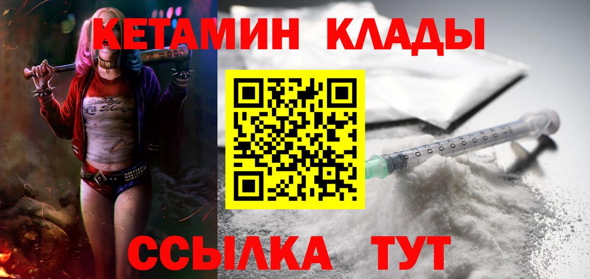 omg маркетплейс  Кетамин VHQ  Вход с VPN  Зеленогорск 