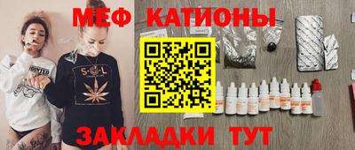 мяу мяу кристалл Конаково