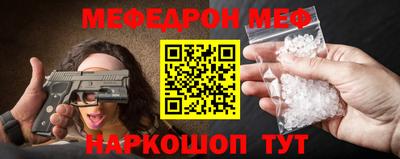 мяу мяу кристалл Конаково