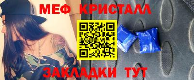 мяу мяу кристалл Конаково