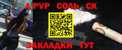 мяу мяу кристалл Конаково