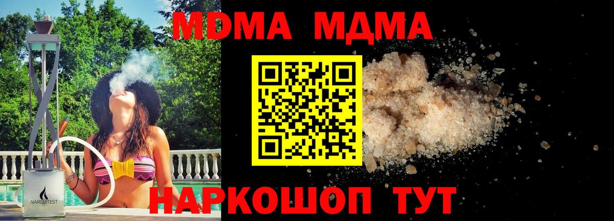 МДМА VHQ Зеленогорск