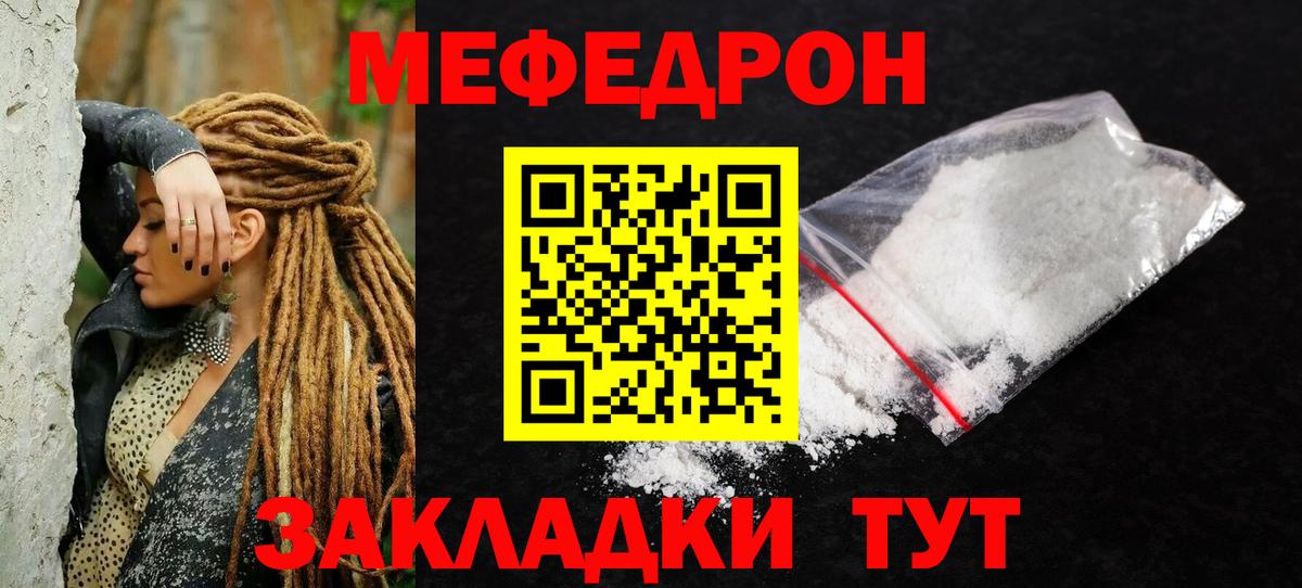 Меф мяу мяу  Вход с VPN  Мефедрон  Зеленогорск  Мефедрон mephedrone 