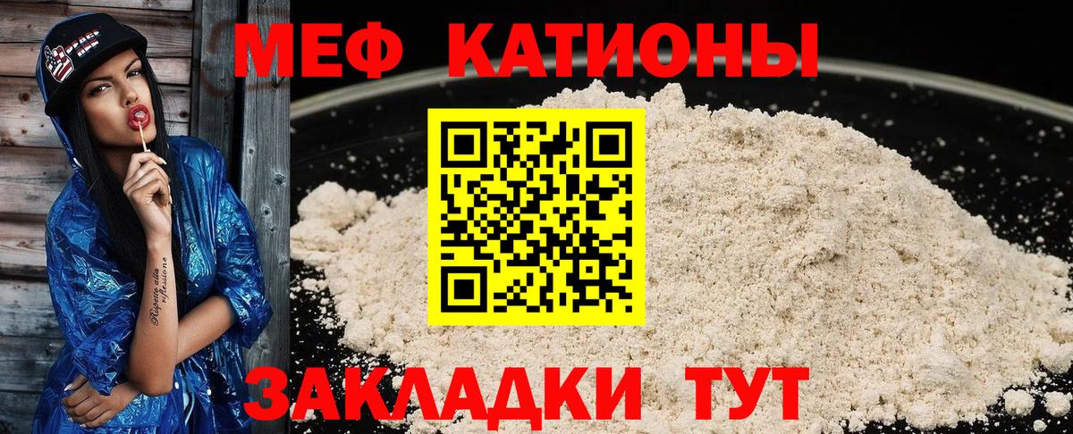Меф мяу мяу кристаллы Зеленогорск