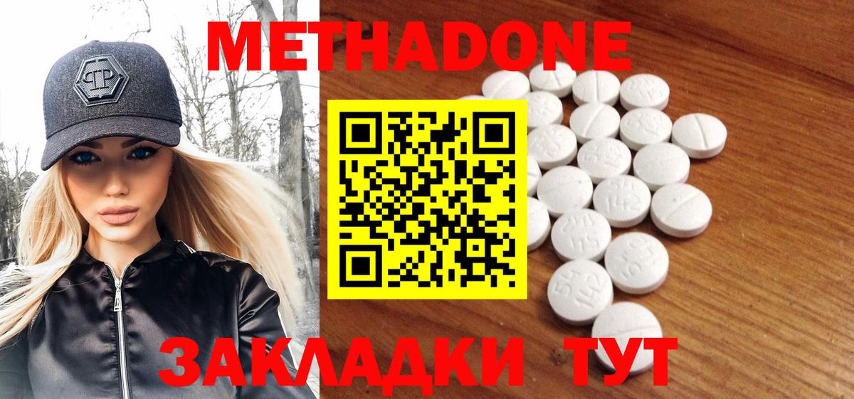 mega рабочий сайт  Вход с VPN  Зеленогорск  МЕТАДОН VHQ  Метадон мёд 