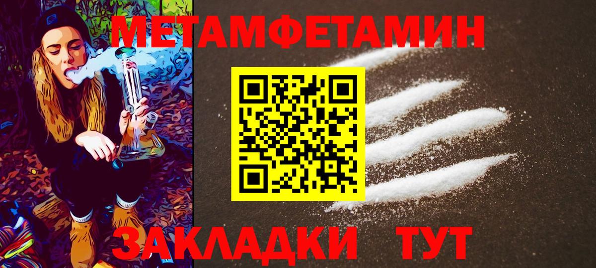 Зеленогорск  Первитин мет  Вход с VPN 
