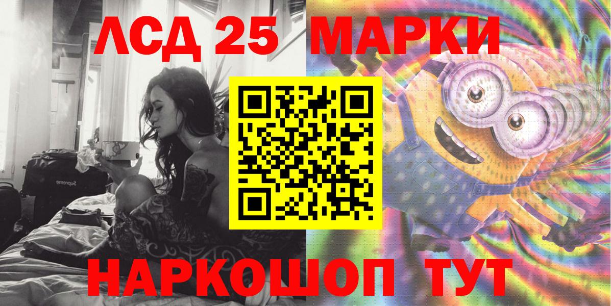 Наркотические марки 1,5мг Зеленогорск