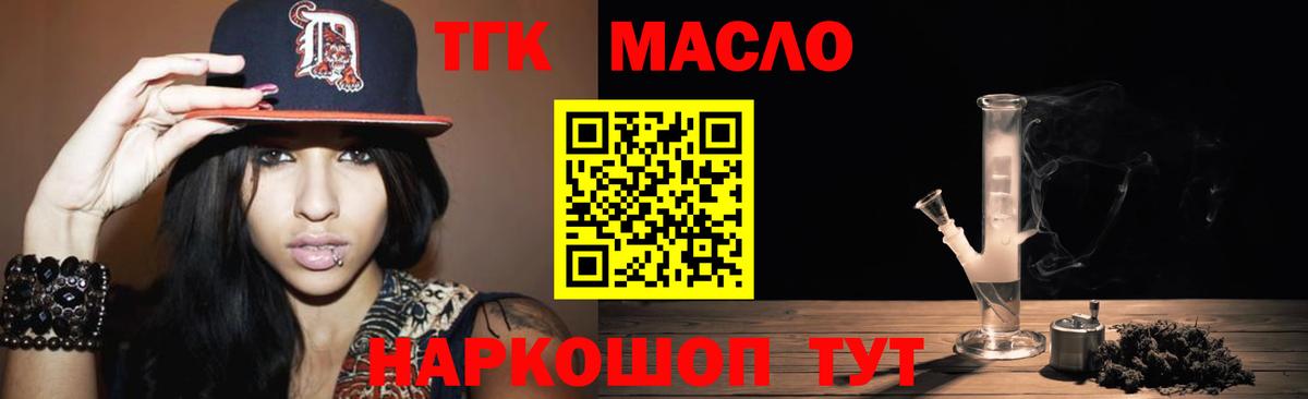 Дистиллят ТГК гашишное масло Зеленогорск